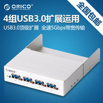 orico fp-h3528-u3全铝机箱软驱位内置usb3.0扩展面板4port集线器