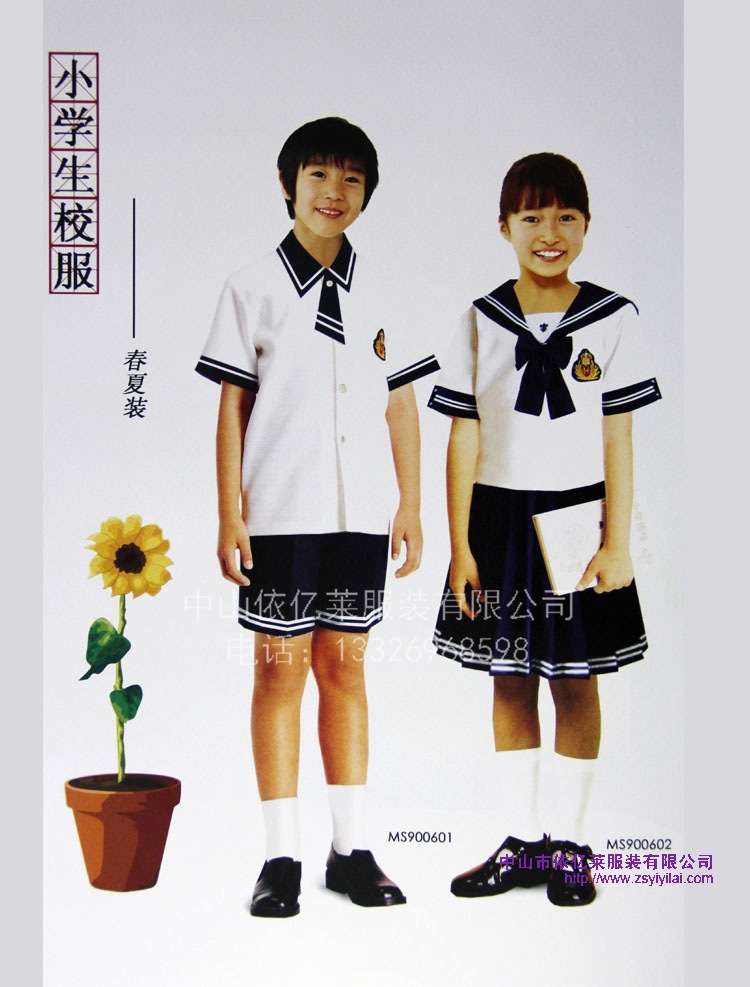 中山市东升镇依亿莱服装销售部