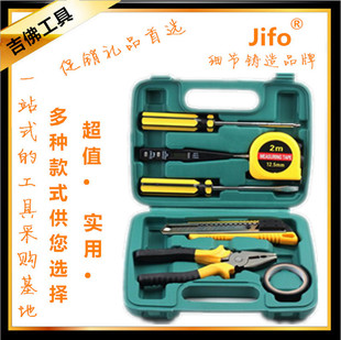 8件套 电工工具组合套装 家用电器维修工具箱 平安车险促销礼品