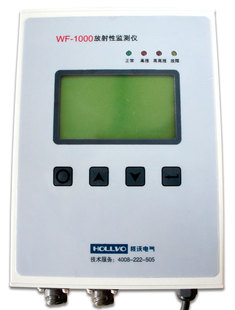 WF-1000带报警区域辐射监测仪 辐射连续检测仪