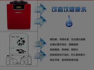 沁尔康净水器