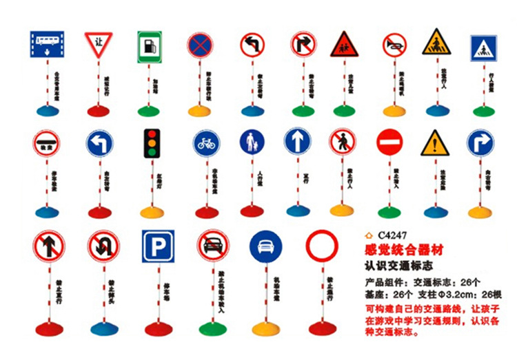 【特价交通标志\/认识交通信号灯标志\/儿童感统