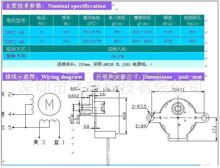 供应dc 5v 4相5线步进电机28ybj-48 28byj48 减速步进电机25cm/f07657