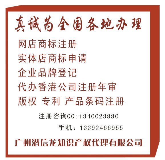 个人可以申请淘宝店的品牌商标吗 广州天河区