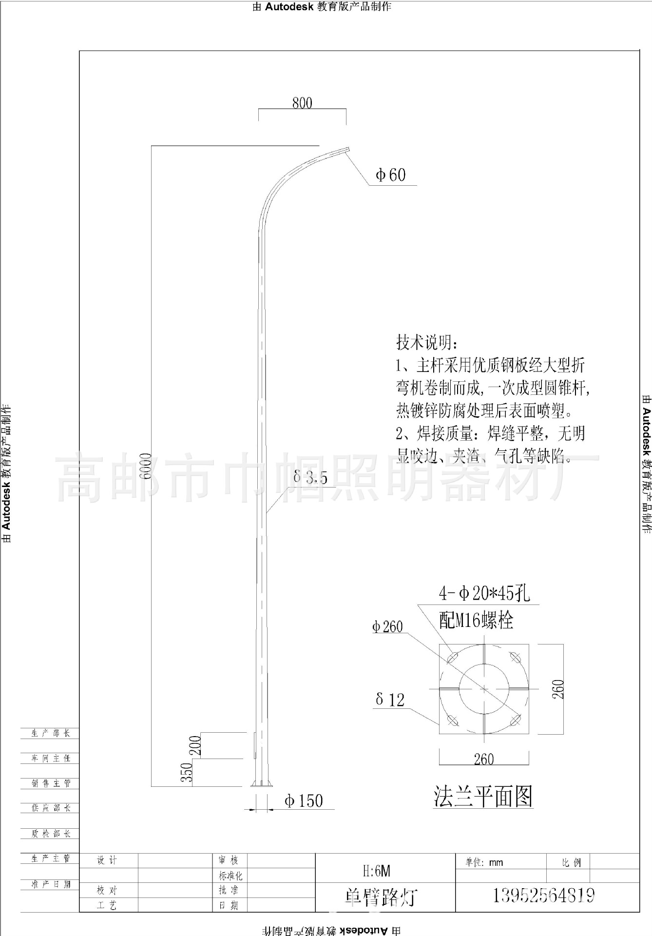 扬州厂家热销6米自弯臂路灯,热镀锌喷塑配led灯具货真价实