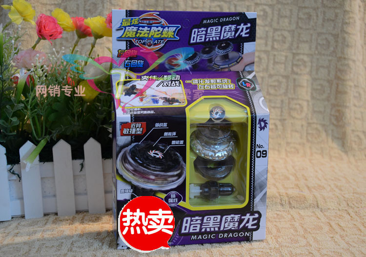 批发暑假热卖疾风雷狼同款陀螺玩具 魔幻陀螺烈焰兽王战斗陀螺