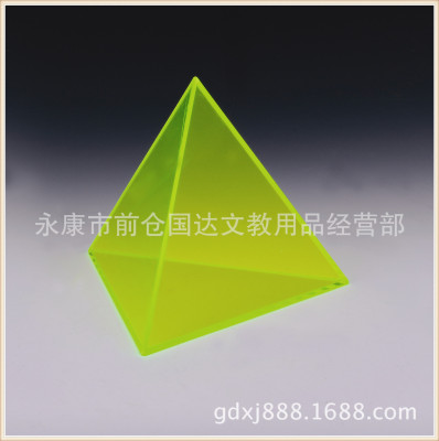 正四面体 初中立体几何彩色透明有机玻璃数学教具(单件)