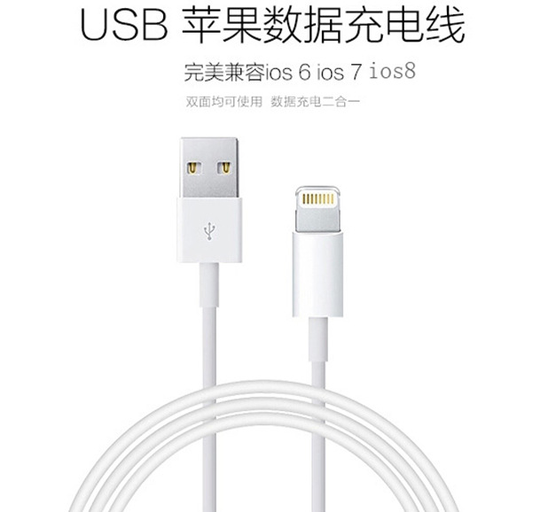 【原装 iPhone 5G 5C 5S I6 USB数据线 通用数