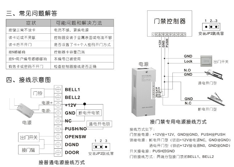 18kg 接线示意图