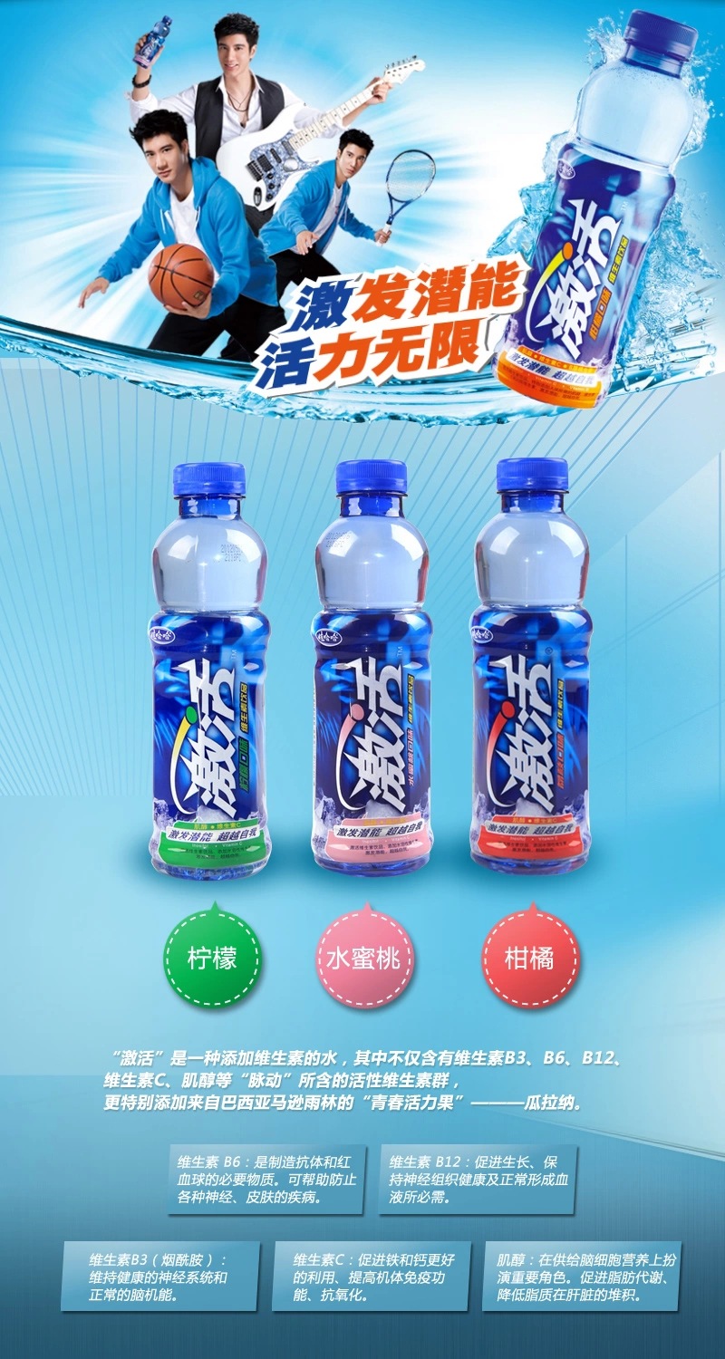 【【阿里超市】娃哈哈激活活性维生素水(水蜜