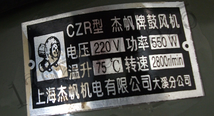 老式鼓风机 czr750w交流离心风机 拱门吹气机