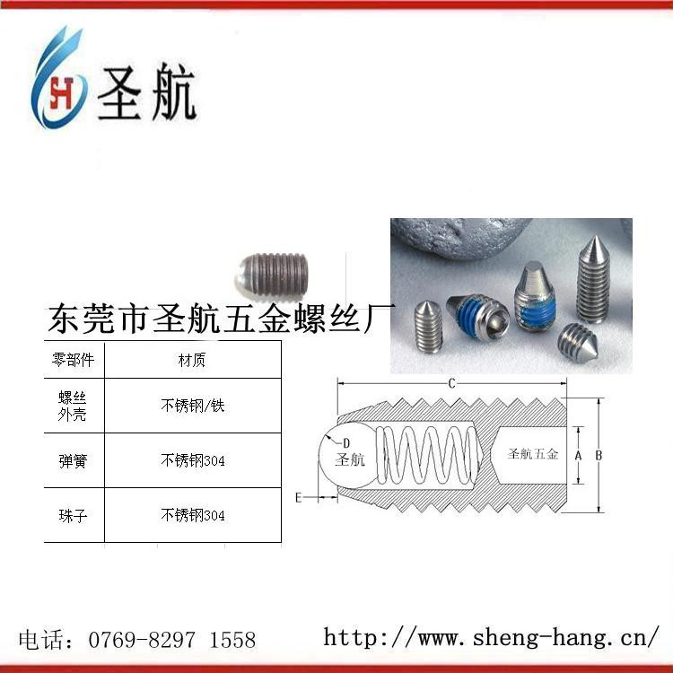 不锈钢机米，顶丝，止付，定位，无头螺丝，加长机米螺钉，波珠定