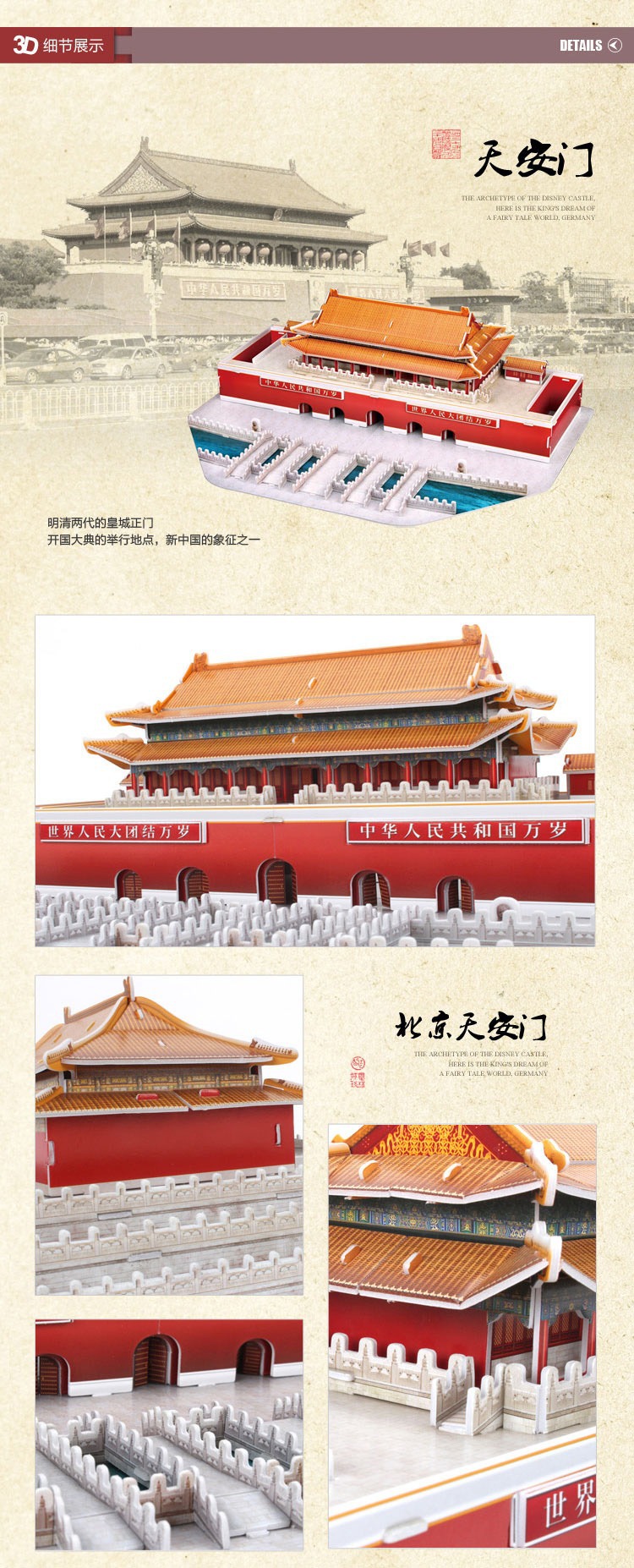 mc126北京安门 正品乐立方中国古建筑手工纸模型3d立体拼图玩具