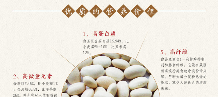 供应特级白芸豆批发四川大白豆代理五谷杂粮系列黄豆白