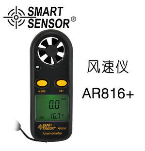 低价希玛AR816迷你数字风速计 电子风速仪 手持式风速测量仪