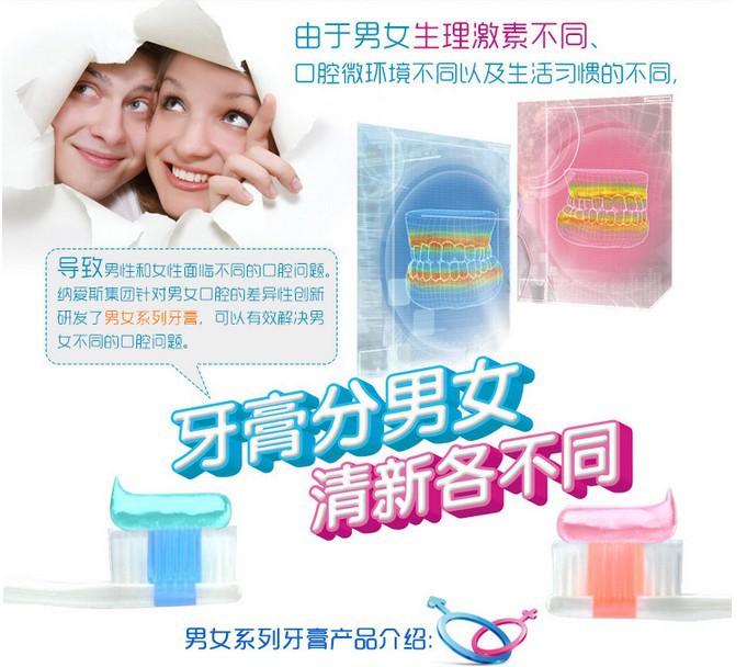 纳爱斯牙膏 男女牙膏(美白有他 95g 牙齿美白图片_8