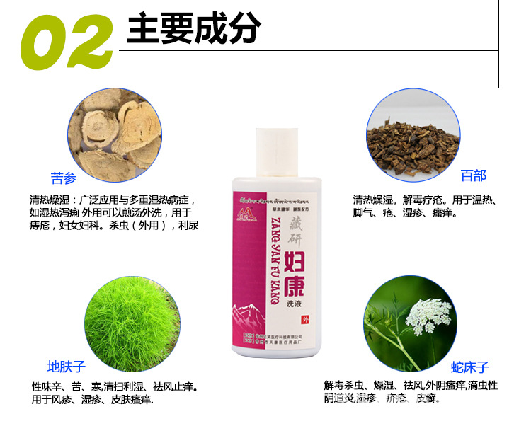 妇科专用藏研妇康洗液阴道炎杀菌止痒带下过多腥臭味厂家直供