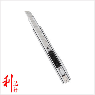 热销正品利达行LDH-A232BP美工刀 裁纸刀 带自动锁铝合金美工刀