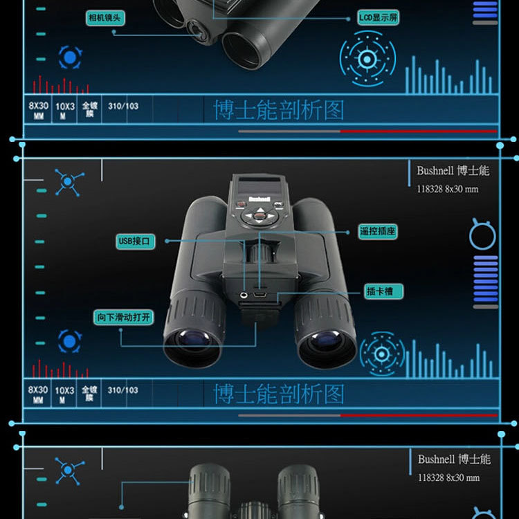 數位望遠鏡118328詳情頁-_03