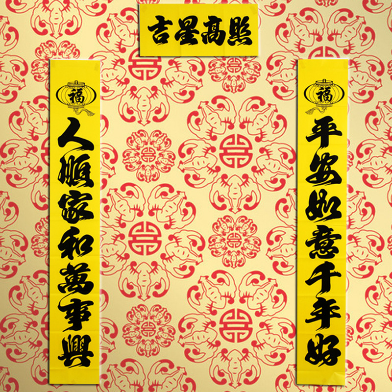 春联厂家 批发孝对 挽联 铜板孝对印刷黑子守孝联 2015年新品