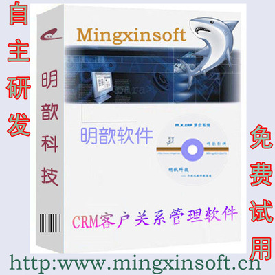 中文版短信_crm客户管理 客户跟单系统 