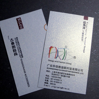 高档285克幻彩珠光纸名片设计定制,艺术名片加工印刷制作