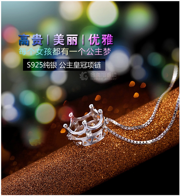 韩国版925纯银饰品皇冠公主项坠吊坠可爱项坠项链