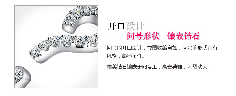 韩国版饰品正品S925纯银指环女爱的告白问号开口戒指