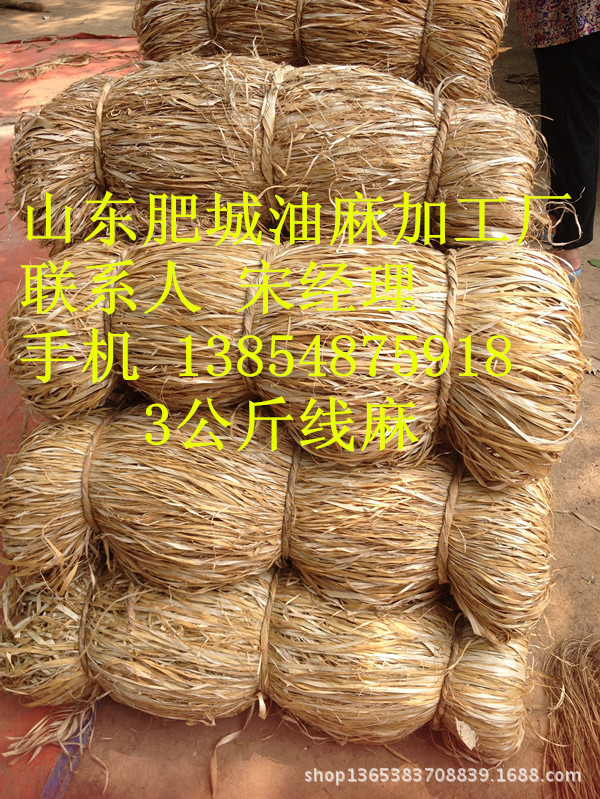 油麻绳 细麻 苎麻 油麻绳 白麻丝 山东小白麻 剑麻皮 精制白麻皮