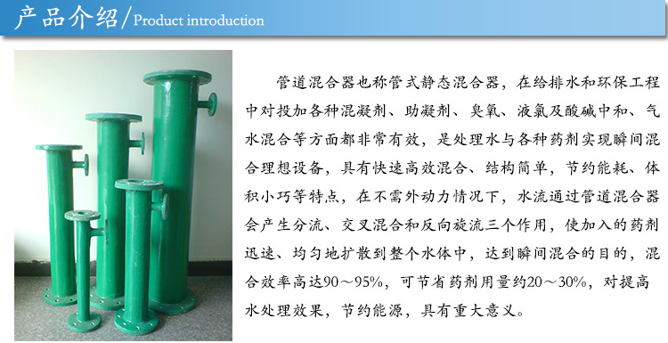 高品质玻璃钢管道混合器 非标定制 厂家销售 量大从优