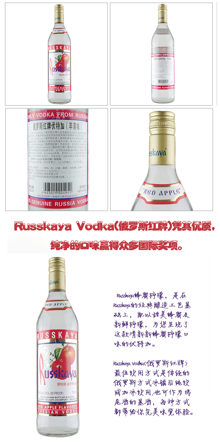 俄罗斯伏特加 红牌伏特加 苏联红牌 苏红 stolichnaya vodka