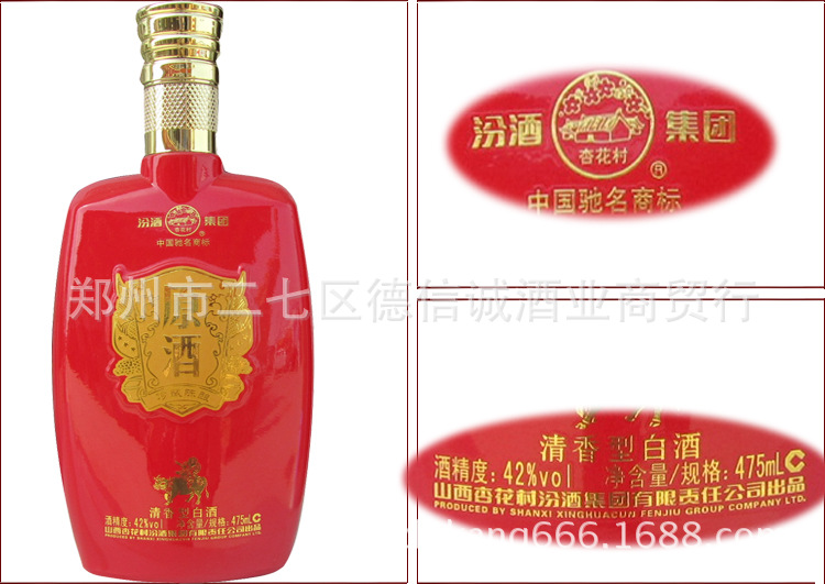 杏花村御贡酒52度475ml,08年杏花村御贡浓香型 杏花村白酒批发 475ml 杏花村集团 52度杏花村原酒
