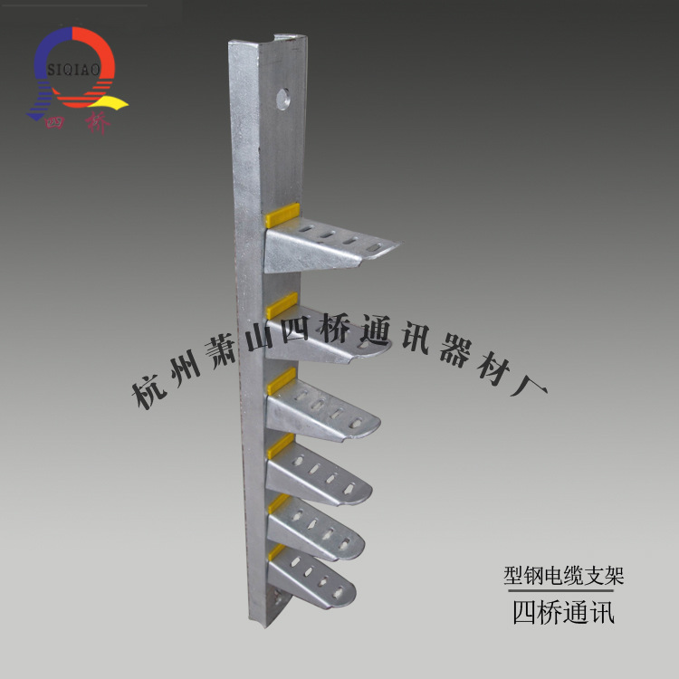 供应热镀锌组合式槽钢电力电信用电缆支架