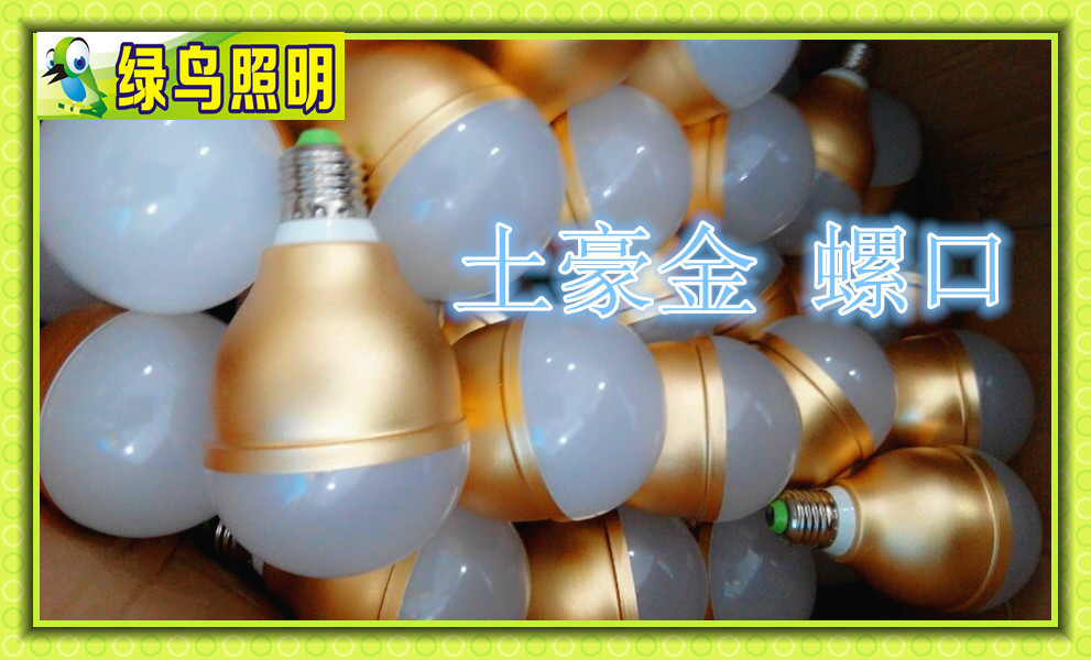 【LED球泡灯 12V 220V球泡 土豪金球泡 铝合