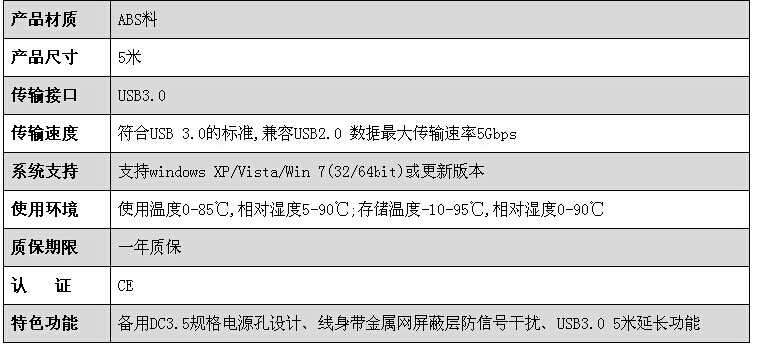 【usb 3.0延长线 移动硬盘延长线 读卡器延长线