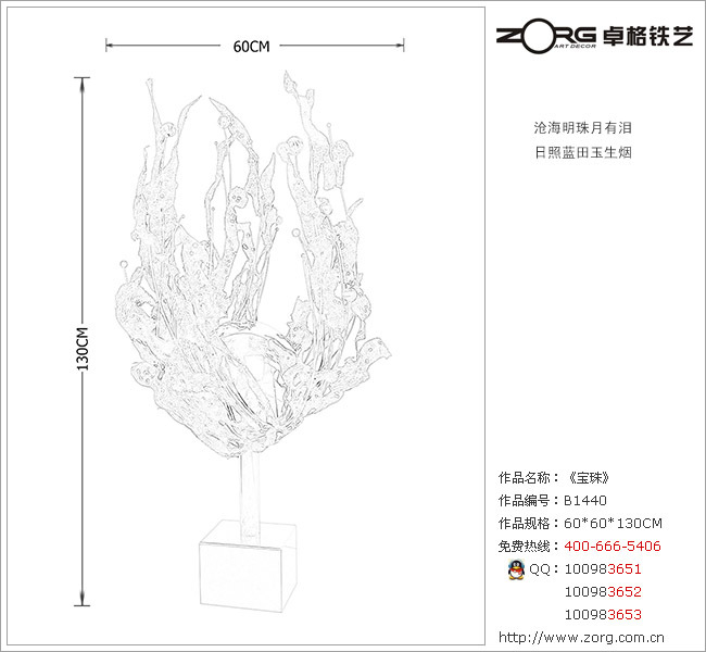 zorg卓格铁艺b1440号艺术品《宝珠系列二》,金属工艺品不锈钢雕塑