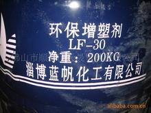 lf-30(环保增塑剂(dotp)