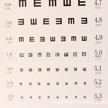 批发标准体检视力表 标准视力挂图 儿童专用测试眼力 视力表 纸