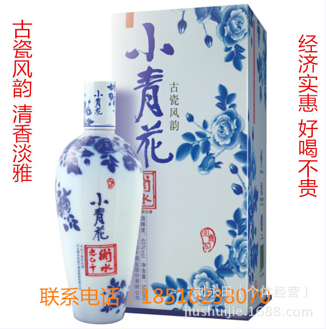 小青花 衡水老白干41度小青花500ml 白酒