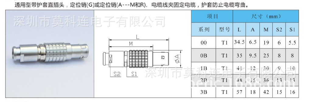 moco厂家供应lemo雷莫5针航空插头连接器 fgg.1b.305-egg.