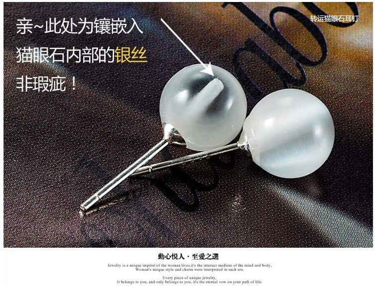 韩国版白猫眼石水滴925纯银耳环耳钉耳坠耳饰品