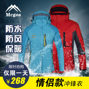 2014户外运动冲锋衣三层压胶情侣男款两件套保暖防风代发登山服