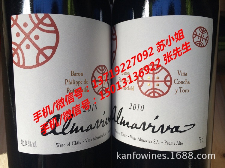 【供应智利酒王活灵魂干红葡萄酒 Almaviva 20