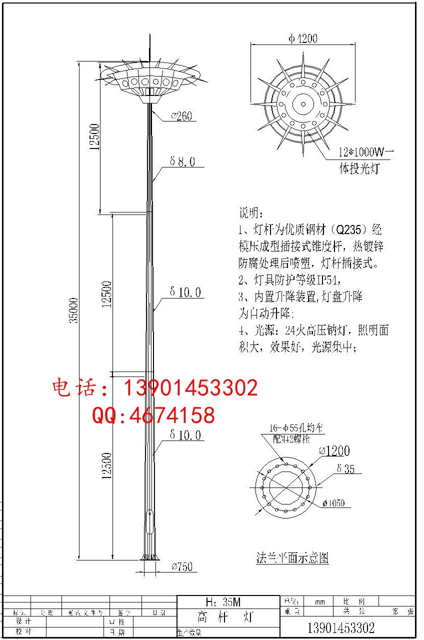 厂家直销20米升降式高杆灯,30米高杆灯,球场灯,广场灯