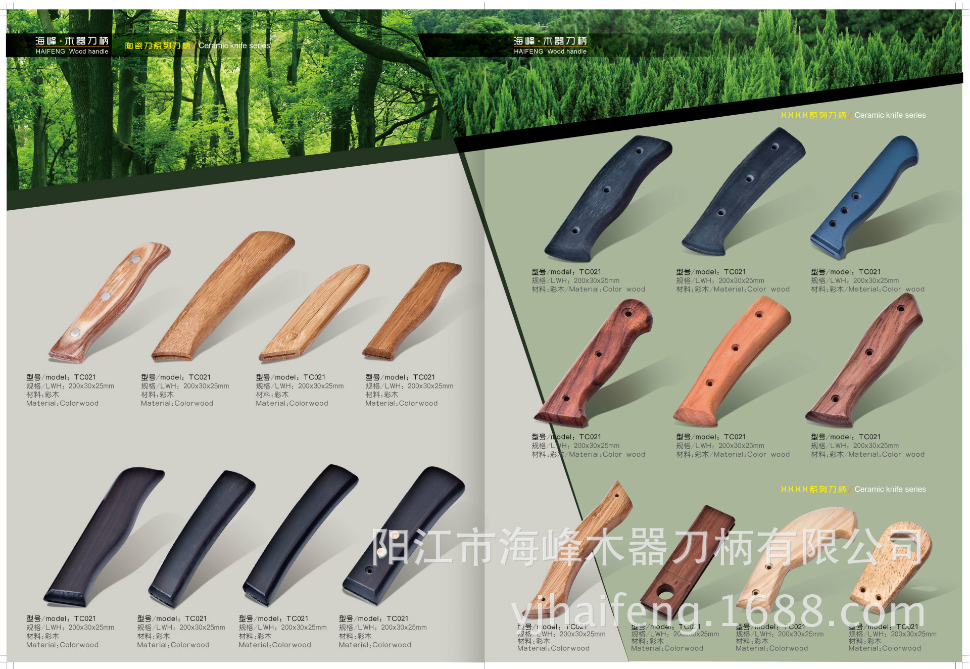 专业生产各类竹木刀柄系列