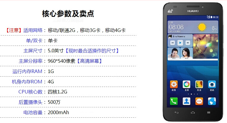huawei/华为g620-l75 移动4g单卡多模安卓智能手机正品