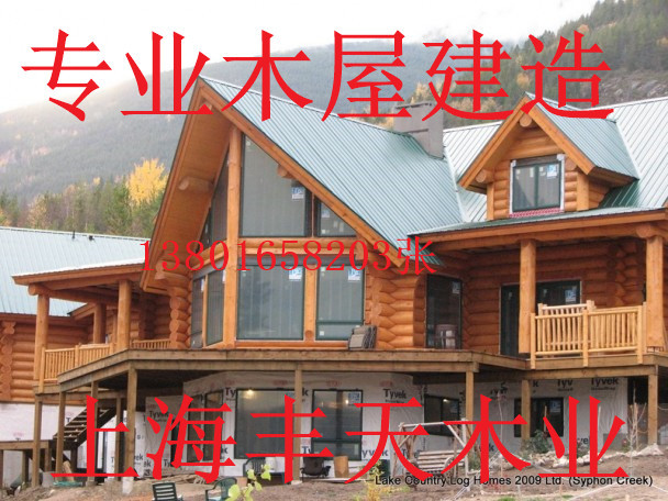 定做木屋木屋别墅建造 木房子 防腐木木屋 木屋公司 木质别墅