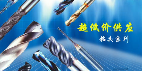 钻头系列