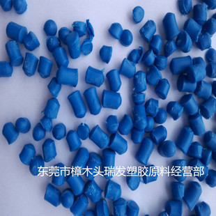 蓝色 PVC再生料塑料颗粒 45P 再生料环保 USB插头专用塑胶料粒子