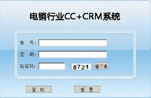 2014最新版电销CRM+CC系统 - 阿里巴巴